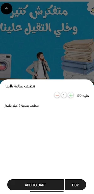 مصبغة عبده بالبدرشين Screenshot 1