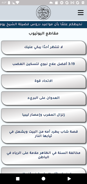 Sadd Aboazez Screenshot 3