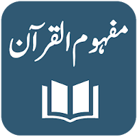 Mafhoom-al-Quran - Tafseer - Muhtarma Riffat Aijaz