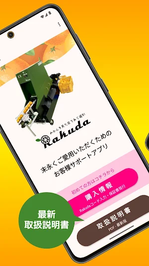 My Rakuda Screenshot 1