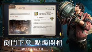 長白墟 Screenshot 2