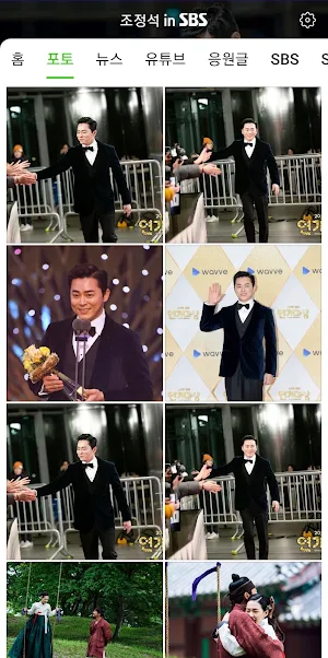 조정석 in SBS Screenshot 1