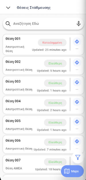 Naousa Easy Parking Screenshot 1