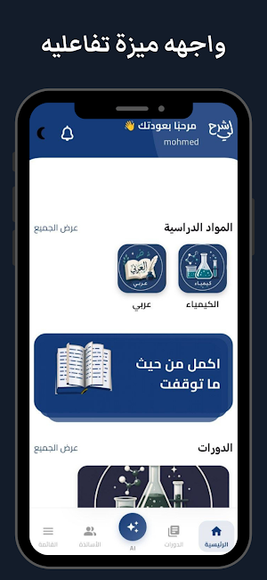 اشرحلي - Eshrahly Screenshot 0