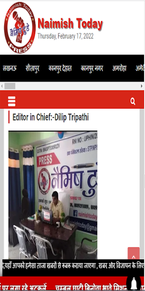 Naimish Today Screenshot 1