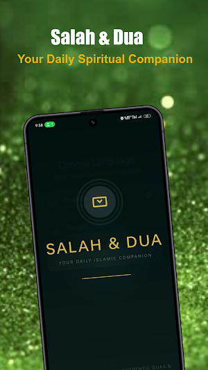 Salah & Dua: নামাজ ও দোয়া Screenshot 0