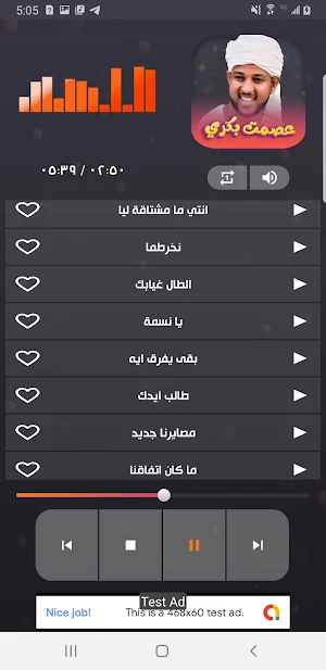 اغاني عصمت بكري 2023 بدون نت Screenshot 3