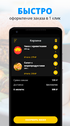 Cafe SAI GON | Екатеринбург Screenshot 2