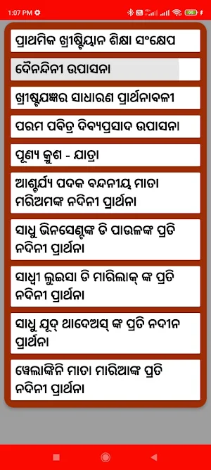 Mo Odia Catholic Gitanjali Screenshot 1