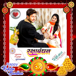 Raksha Bandhan Photo Frame HD Screenshot 3