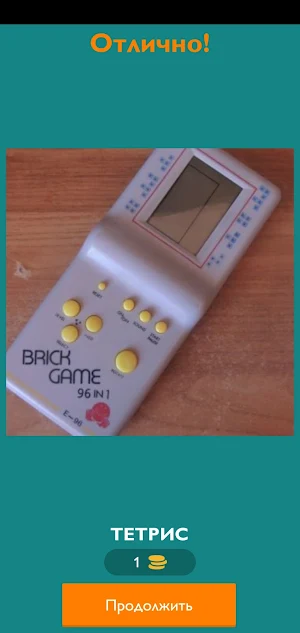 King Quiz: Угадай Вещи из 90-х По Фото Викторина Screenshot 2