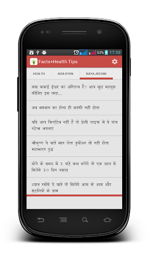 Facts+Health Tips Screenshot 1