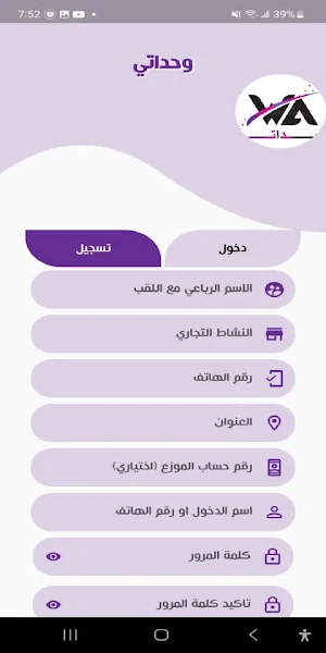وحداتي Screenshot 2
