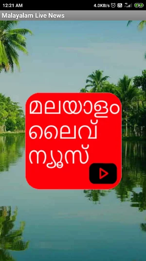 Malayalam Live News-Kerala Screenshot 0