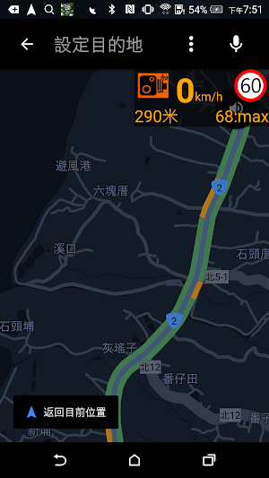 SpeedCamera Screenshot 1