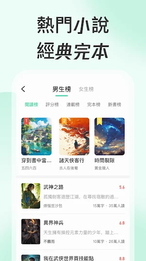 書迷小說 Screenshot 0