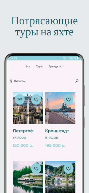Чайка на яхте: аренда яхт Screenshot 2