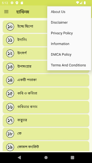 হেলাল হাফিজ কবিতা Screenshot 2