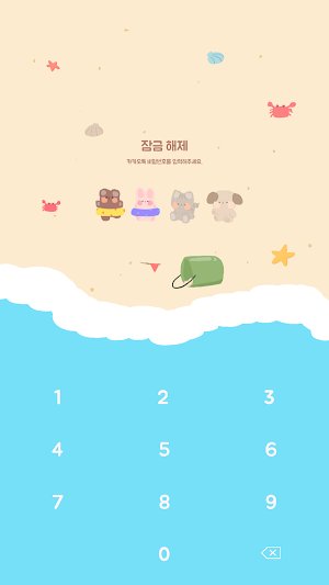 카카오톡 테마 - 보송보송친구들_바다여행 (카톡테마) Screenshot 3