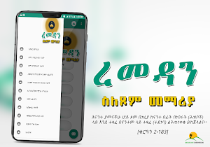 Ramadan Basic Info Screenshot 3
