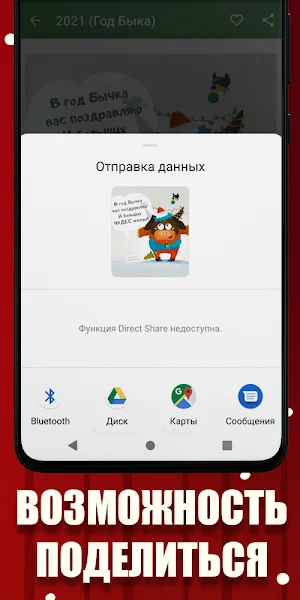 Открытки на Новый Год 2021 - Новогодние Открытки Screenshot 3