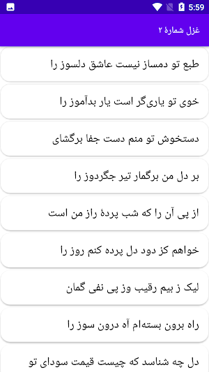 دیوان کامل خاقانی Screenshot 1