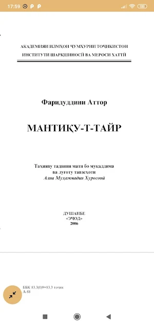 Treasure of Literature Screenshot 3
