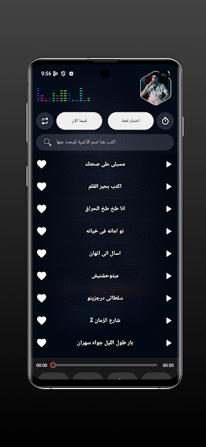 اغاني حمو الطيخا 2026  بدون نت Screenshot 2