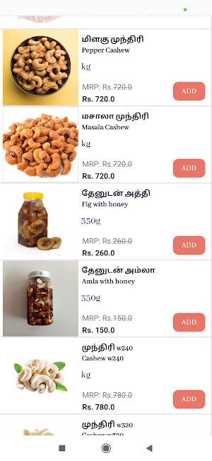Villupuram Bazzar Screenshot 0