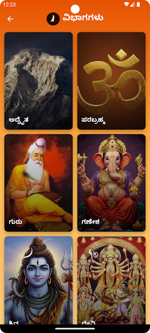 ಭಾಸಕ | Bhasaka Screenshot 2