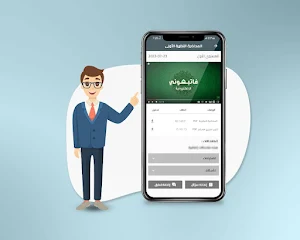هداية Screenshot 3