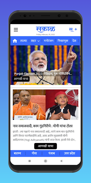 Marathi News - मराठी बातम्या Screenshot 3