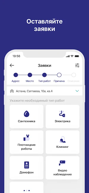 Sensata Service Screenshot 1