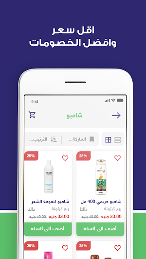 سوق القضاعى Screenshot 1