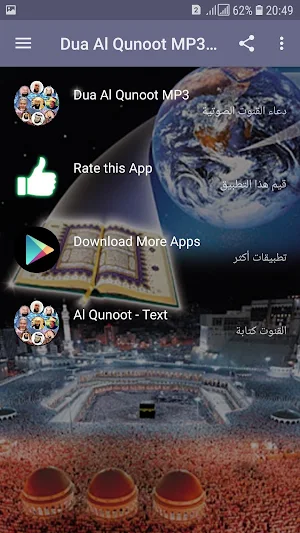Dua Al Qunoot MP3 Offline Screenshot 1