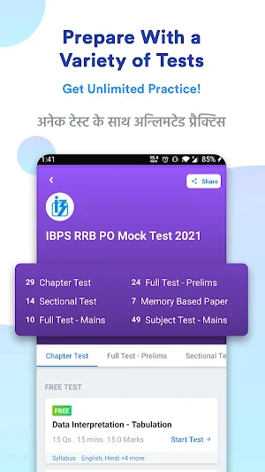 IBPS RRB PO Prep App : Mocks Screenshot 1