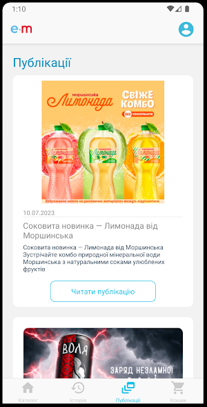 e.morshynska Screenshot 1