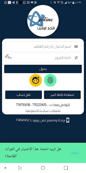 النجم اونلاين Screenshot 0