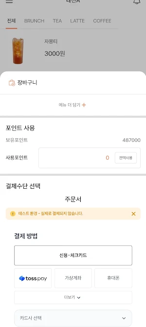 프레시오네 - PRESSIONE Screenshot 0