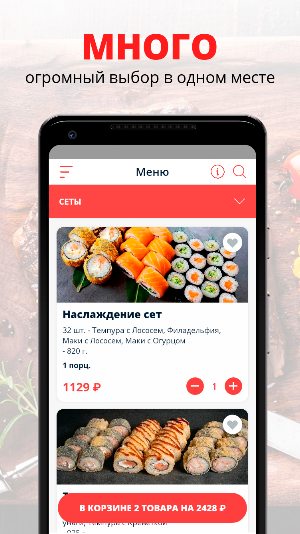 Подольские суши Screenshot 0