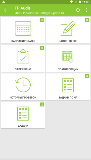 FP Audit Screenshot 3