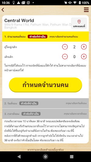 ซูชิโร่ Screenshot 2