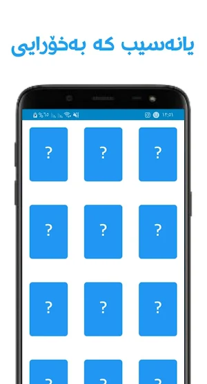 Kurd Gift Screenshot 3