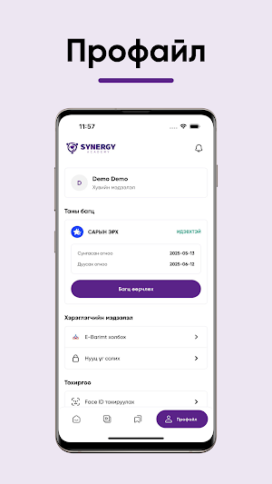 Synergy Academy Pro Screenshot 1