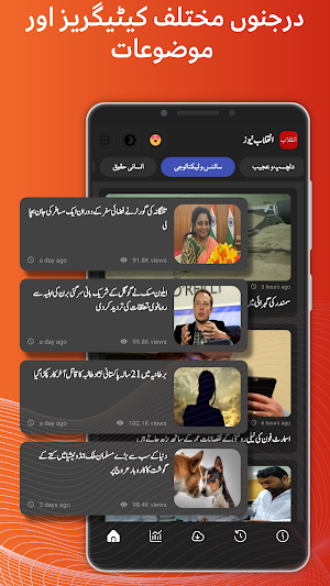 Inqalab News | Urdu News App Screenshot 1