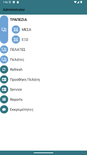 iOrder2 Screenshot 0