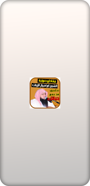 Ibrahim El-Zayat-mohadarat Screenshot 1