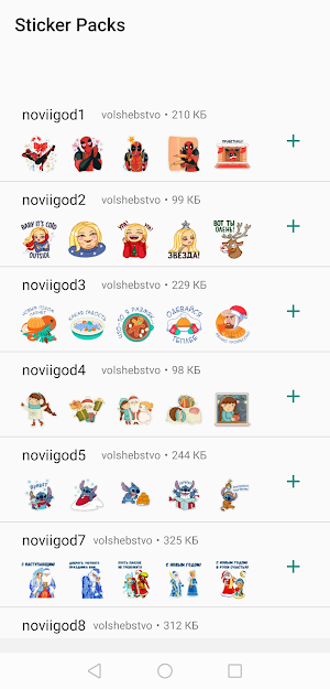 Стикеры Новогодние WASticker Screenshot 0