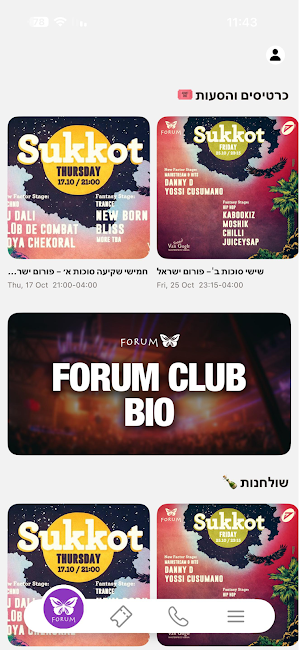 Forum Israel Club Screenshot 0