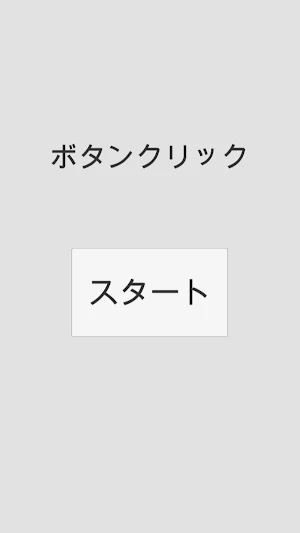 ButtonClick Screenshot 0